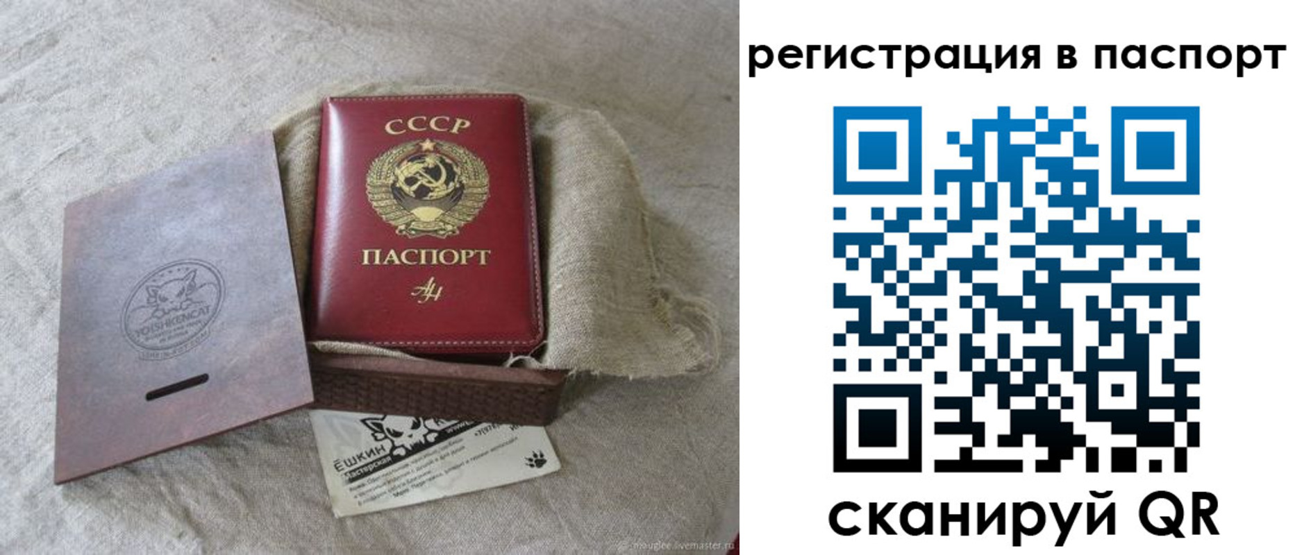 прописка регистрация в Добрянке