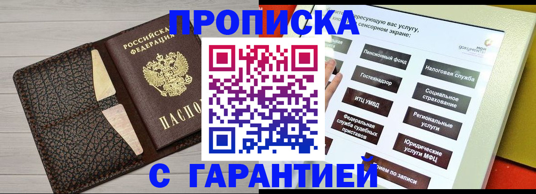найти адрес прописки в Добрянке