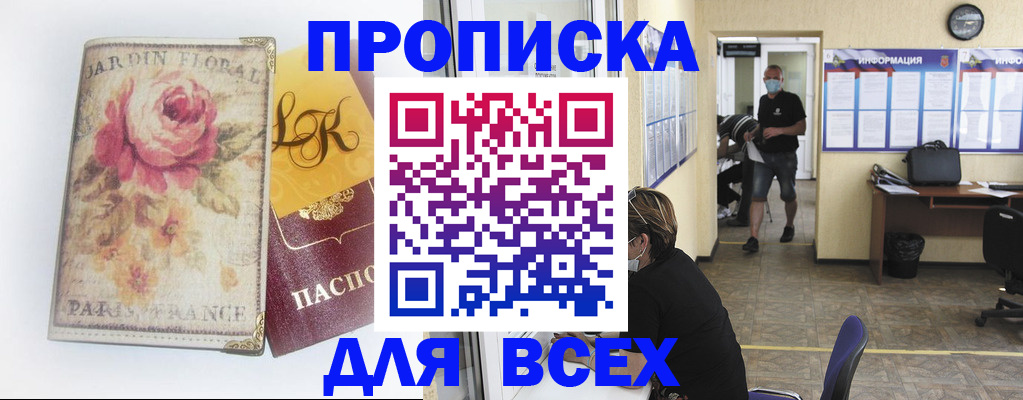 временная регистрация недорого в Добрянке