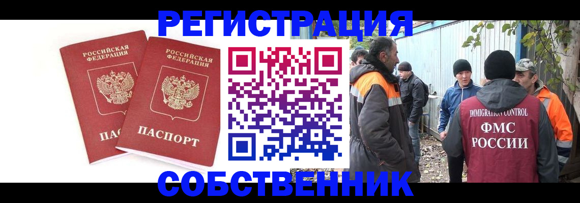 временная регистрация купить в Добрянке