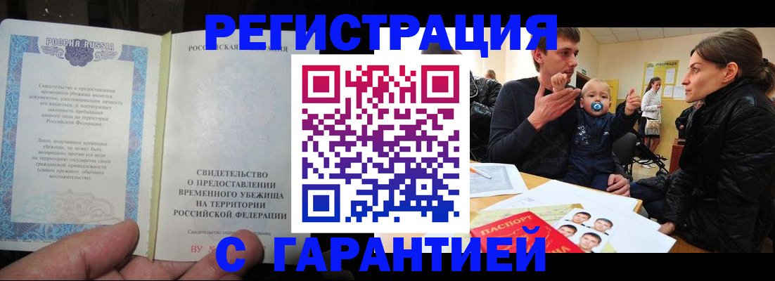 временная регистрация в Добрянке