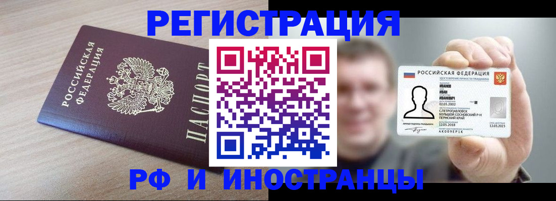 временная регистрация поиск в Добрянке