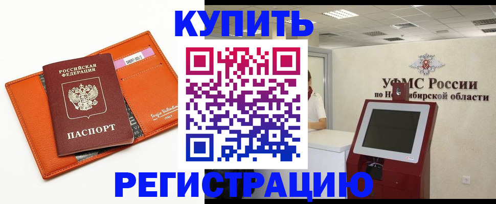 временная регистрация недорого в Добрянке