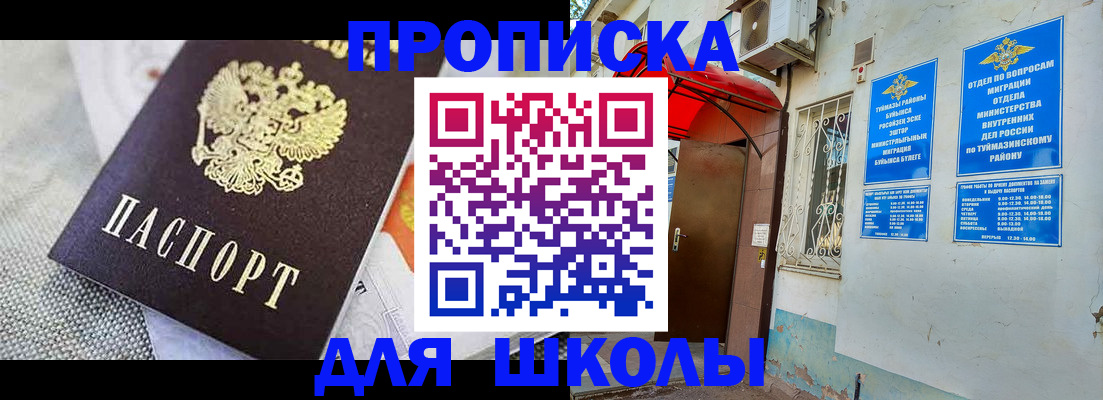 временная регистрация в Добрянке