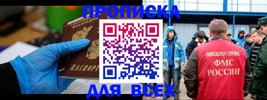 временная регистрация недорого в Добрянке